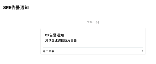 qywxapp