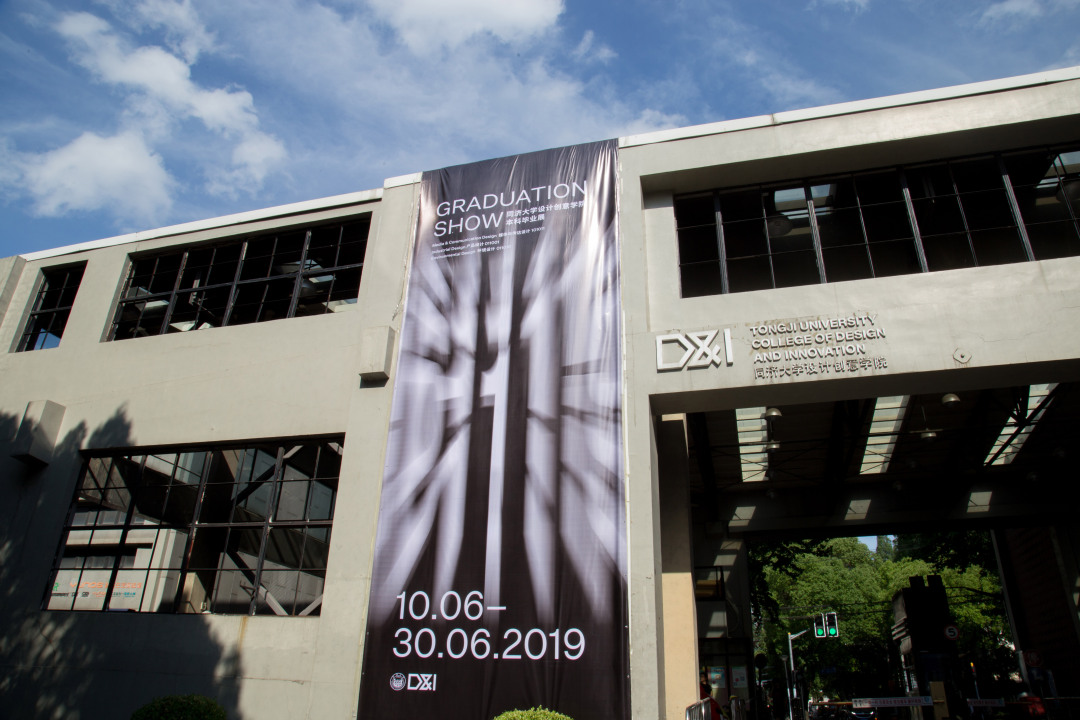 同济大学计算机毕业设计同济大学设计创意学院2019年本科毕业设计展