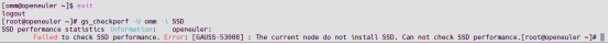 【openGauss】检查工具gs_check,gs_checkperf的应用
