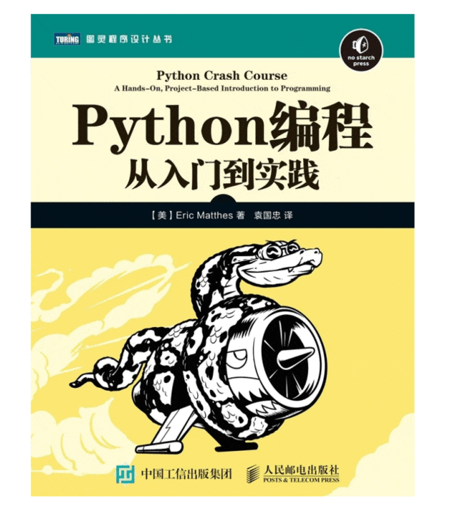 Python中合并列表的五种方法