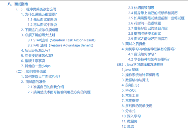 首发Java程序员人手必备的进阶知识体系，“咸鱼翻身”的时候到了