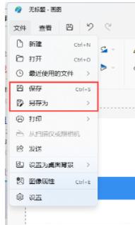 Win11系统自带截图快捷键是什么 Win11系统自带截图工具怎么使用