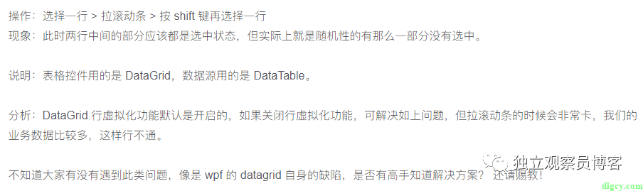 WPF DataGrid 如何将被选中行带到视野中