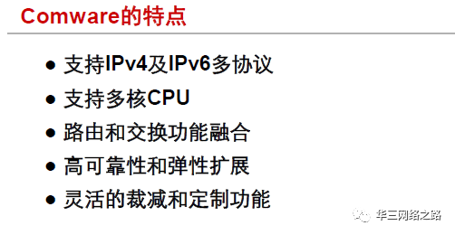 第10章 路由器、交换机及其操作系统介绍_交换机操作系统-CSDN博客