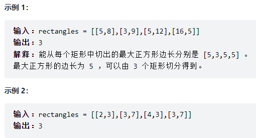 1725 可以形成最大正方形的矩形数目 Phoenix Zenghao的博客 Csdn博客