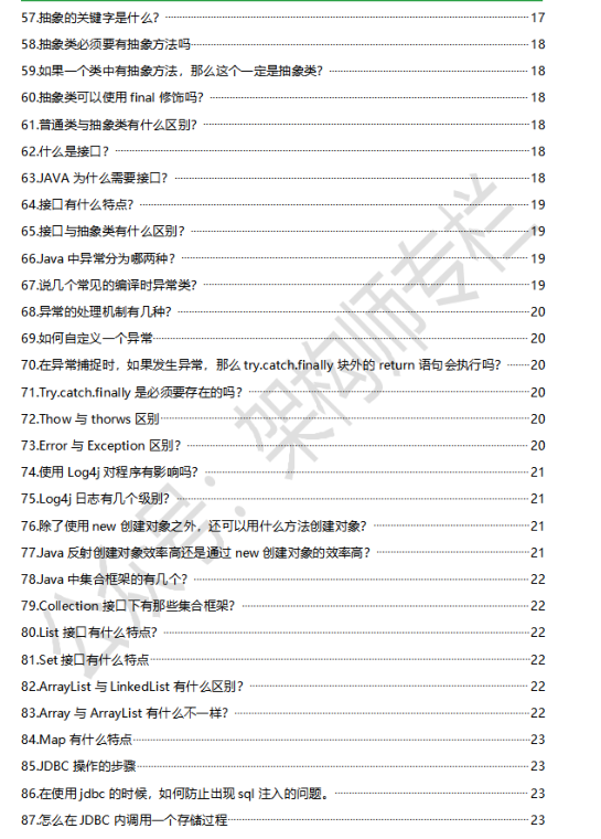 Después de terminar las preguntas de la entrevista de Java de 3625 páginas, Huawei, JD.com y Baidu recibieron ofertas suaves