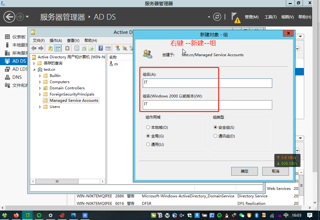 server2012 AD域 radius 802.1x认证