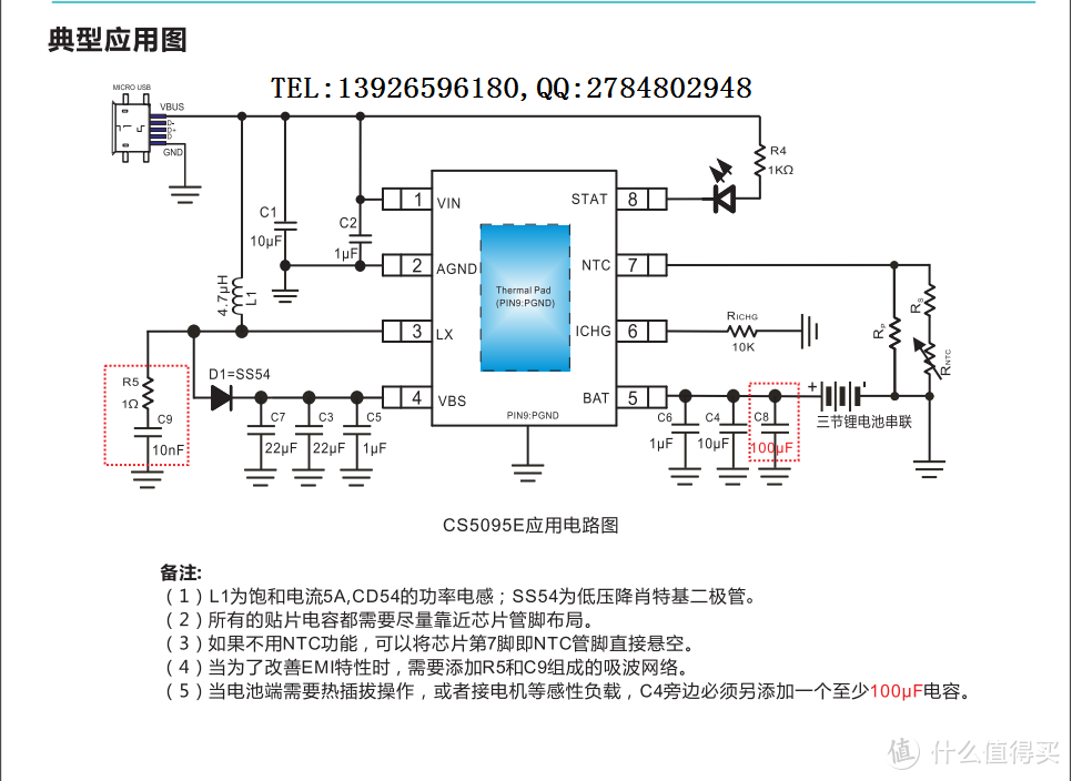 sdh8302电路图说明图片