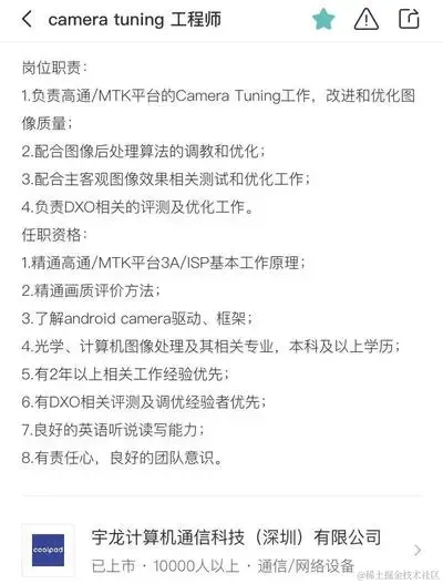 Android Camera 岗位还挺��的，哪个适合你？_测试工程师_16