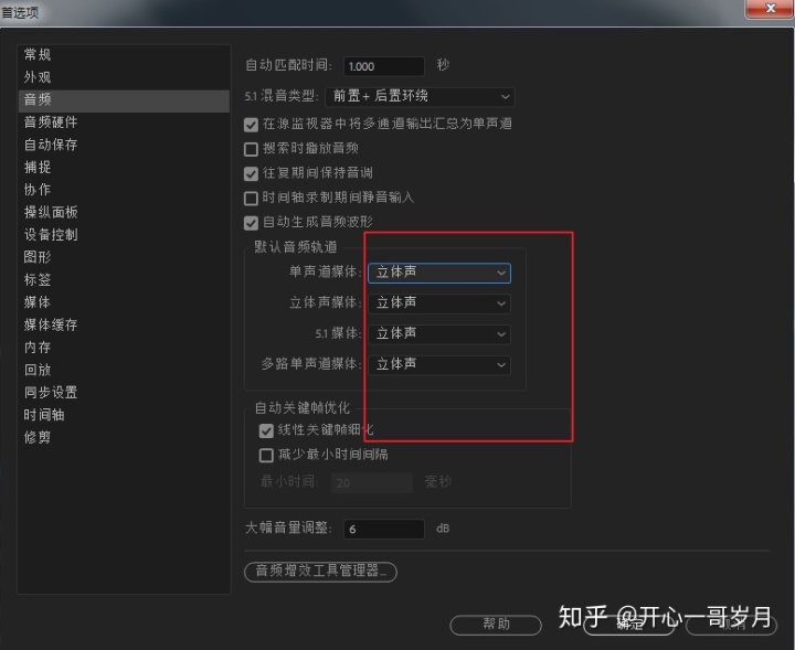 视频格式或编码不正确: 用转换格式软件对视频进行转换,再导入pr