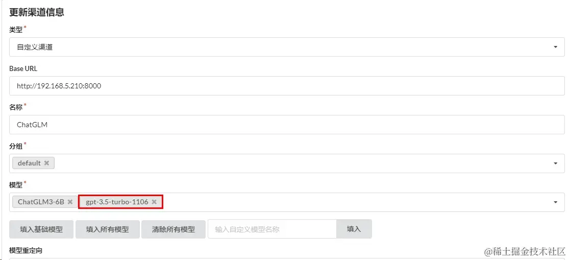 基于OneAPI+ChatGLM3-6B+FastGPT搭建LLM大语言模型知识库问答系统