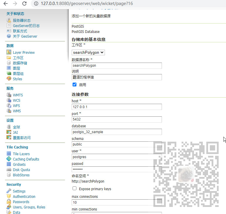 Geoserver中发布预览QGIS编辑并保存到PostGIS数据库中数据