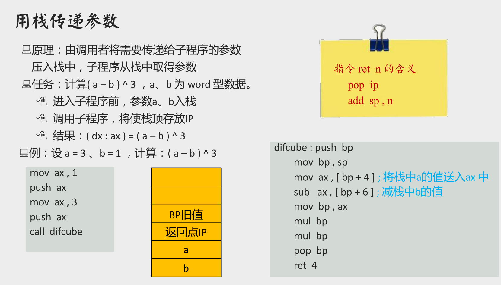 传递数据与参数