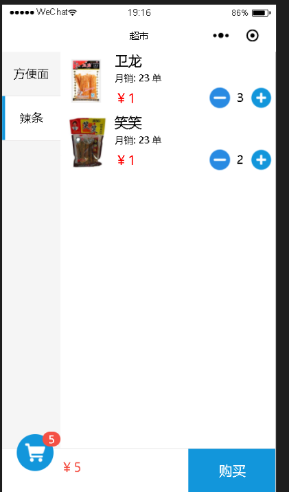 WeChat screenshot_20190314191639.png