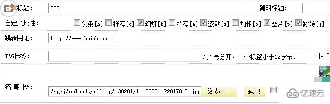 dedecms网站轮播本地显示为什么上传到服务器就不显示了,dedecms后台上传图片实现图片轮播的方法...