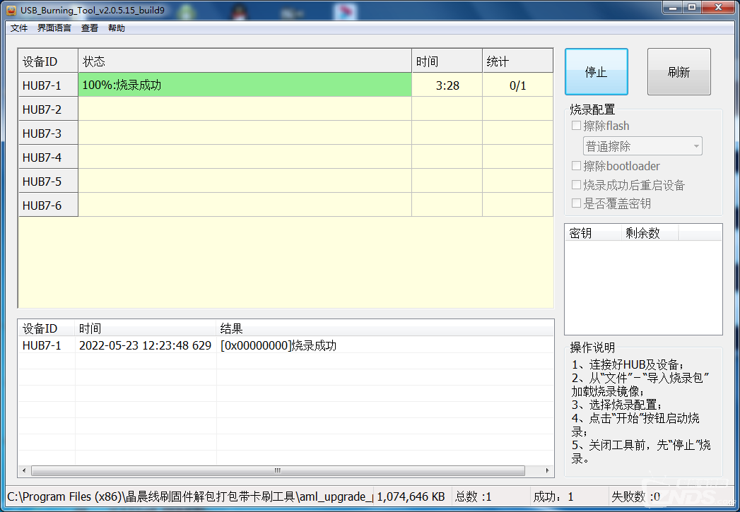 移动魔百和M302A-ZN-S905L2_蓝牙语音正常_线刷免费固件包