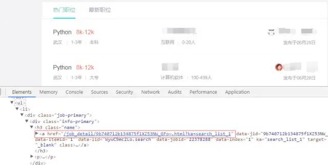 爬虫 招聘_智联招聘爬虫源码分析 一(5)