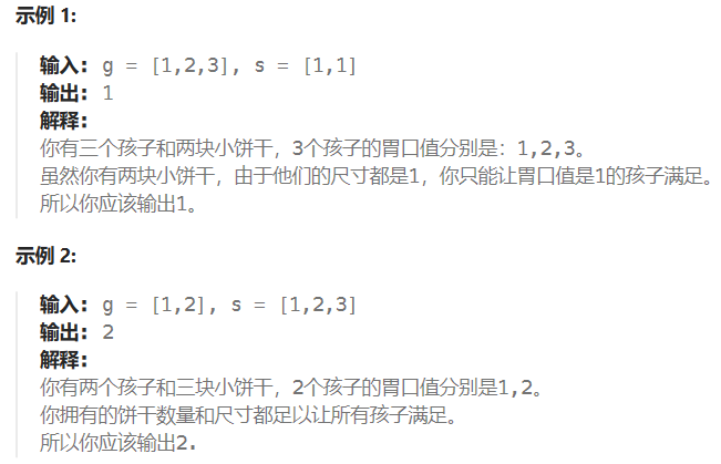 LeetCode-455-分发饼干-贪心算法