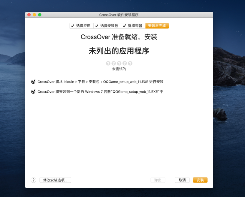 图6：默认选择Windows 7容器