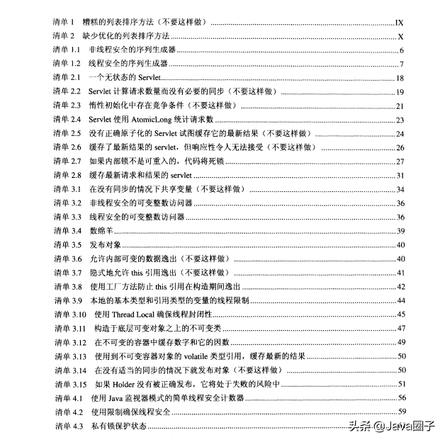 "Java Concurrent Programming Practice" recommended by Ali p7 architect, must-see PDF, fan feedback