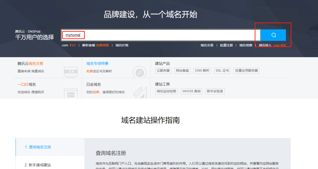 有手就行？从0开始一步步教你搭建自己的网站（零基础、附源码）