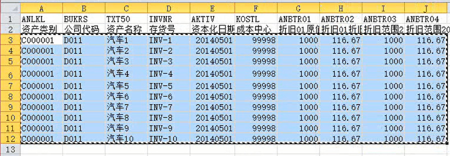 SAP-FICO LSMW批量导财务凭证批量导固定资产主数据-AS91