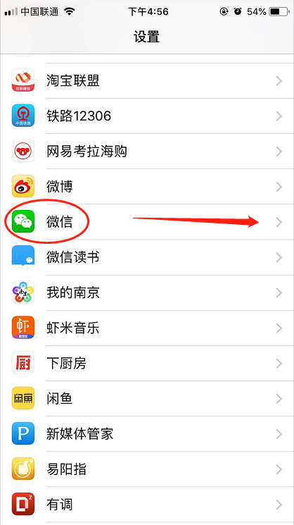 1,打開手機設置,往下滑找到微信這個軟件,點進去;蘋果手機的操作方法