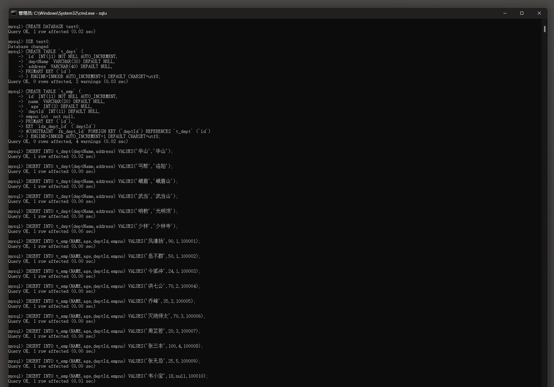 25.3 MySQL 多表查询