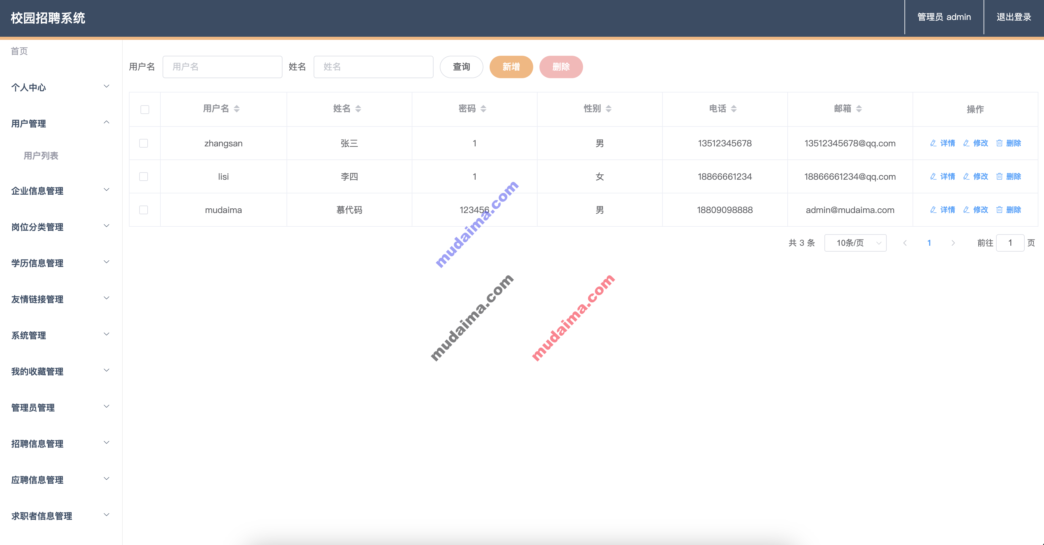 【S125】基于springboot+vue的校园招聘系统项目源码  java源码