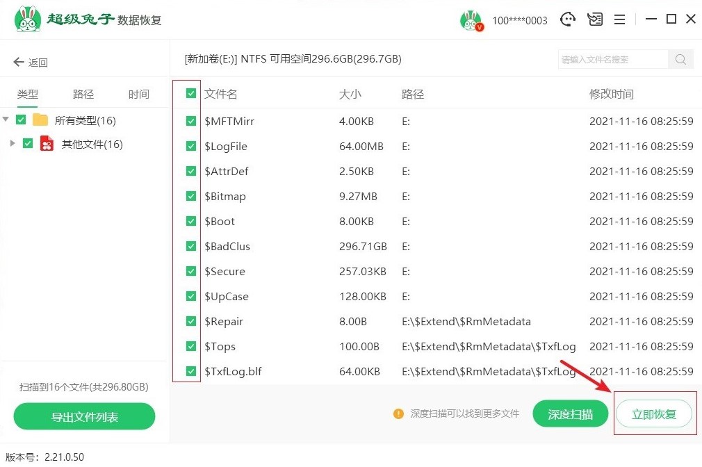 电脑硬盘误删怎么恢复,误删硬盘的文件能不能再恢复