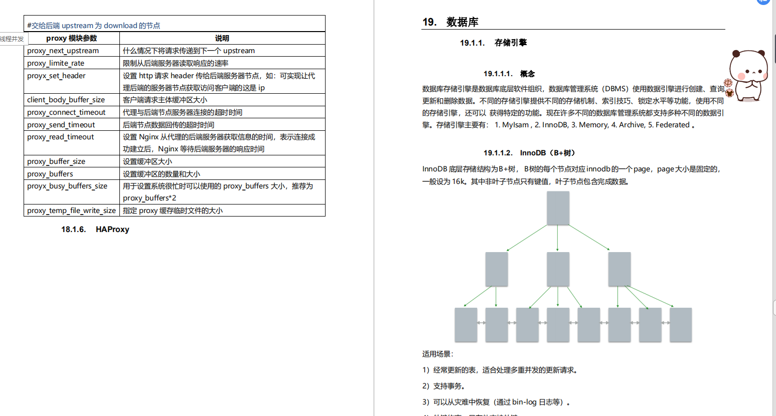 蚂蚁金服技术面试题：数据库+缓存+并发编程+Spring+JVM+Netty等