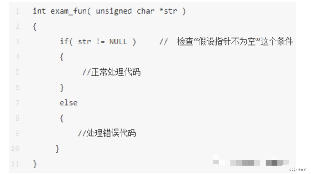 嵌入式分享合集12_串口通信_04