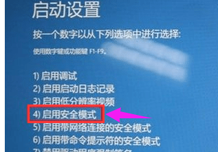 win8计算机安全模式,安全模式,详细教您Win8怎么进入安全模式