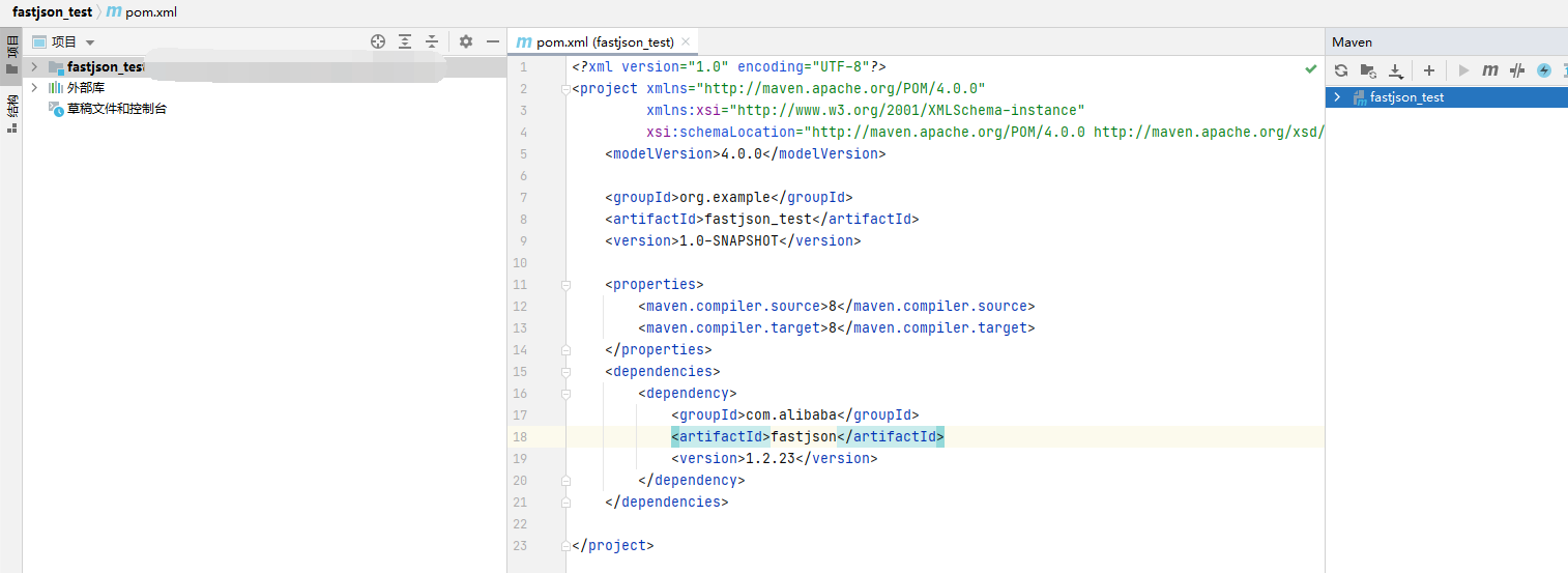 fastjson1.2.24 反序列化漏洞(CVE-2017-18349)分析