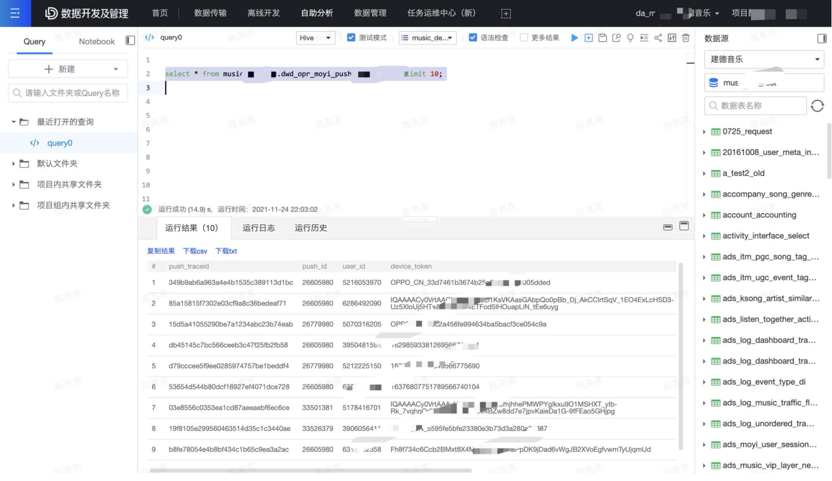 AI大模型助力数据消费，构建数据飞轮科学、高效的体系_数据_07