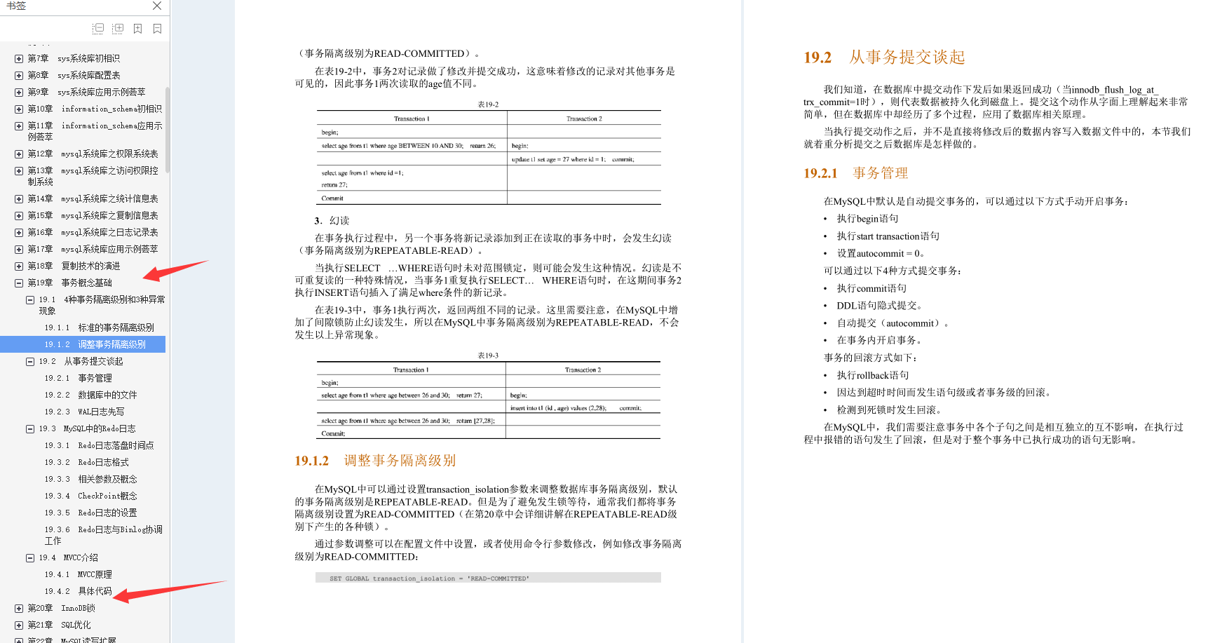 叼！阿里Mysql三位封神专家总结800页性能优化的千金良方