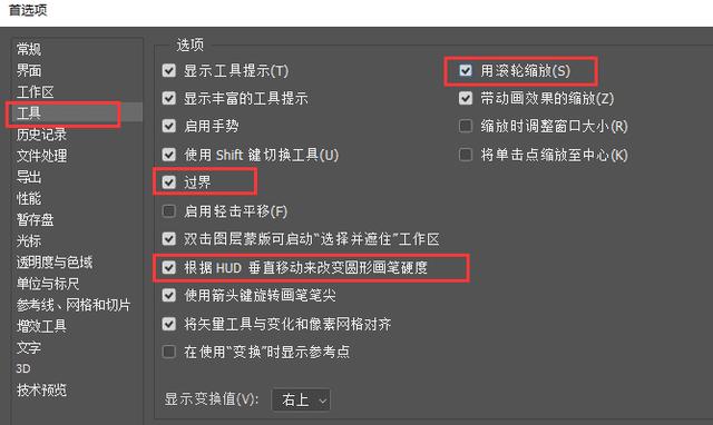 怎么设置滚轮拖动ps软件安装好之后的必要设置你做对了吗让ps软件运行