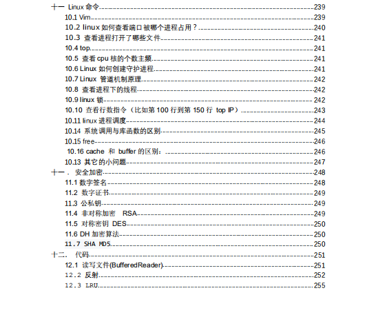 收下了，这份面试文档简直无敌了，带你轻松吊打面试官（附pdf）