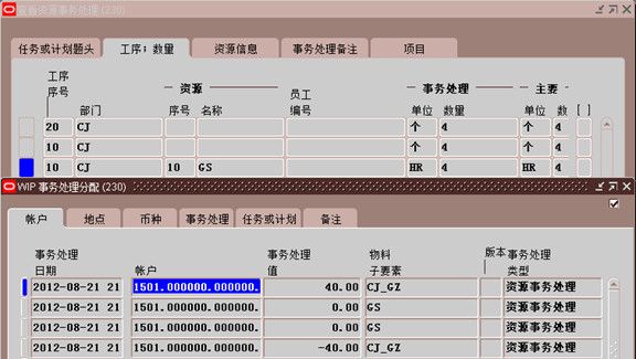 oracle期间平均成本,小李飞刀系列之Oracle EBS期间平均成本(PAC)--生产成本计算(四)制造费用设置及成本计算...