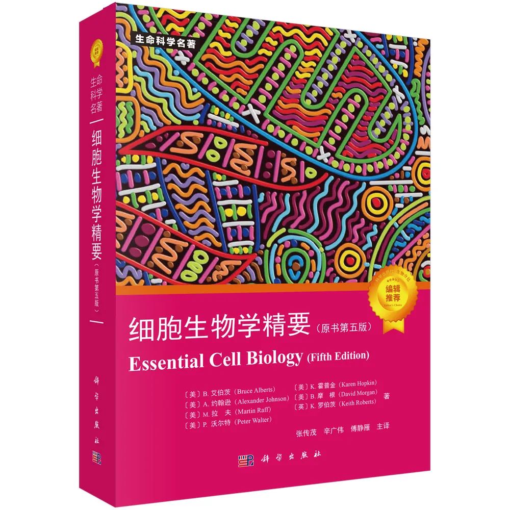 プレゼントを選ぼう！ Essential細胞生物学(原書第5版) 新品 健康/医学 