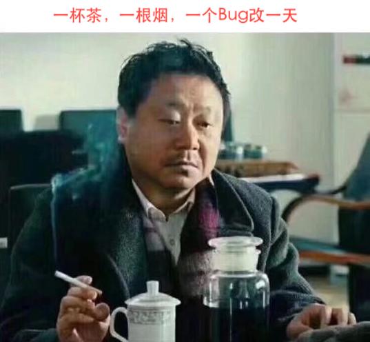触发一个断点记一个折磨了我一天半的bug
