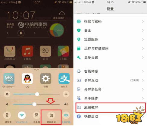 android组合键截图原理,步步高vivo x7怎么截屏 组合键截图方法教程