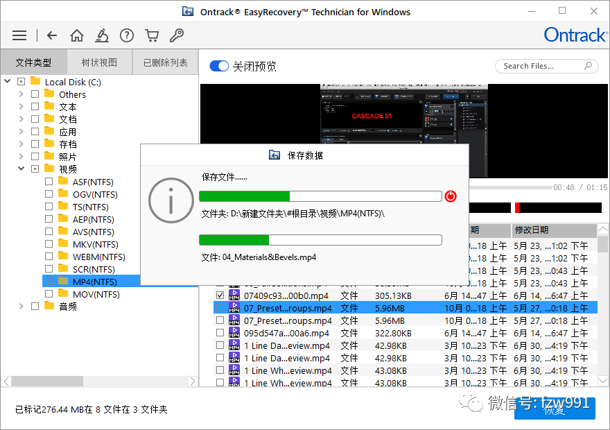 EasyRecovery14破解版官方软件安装包下载