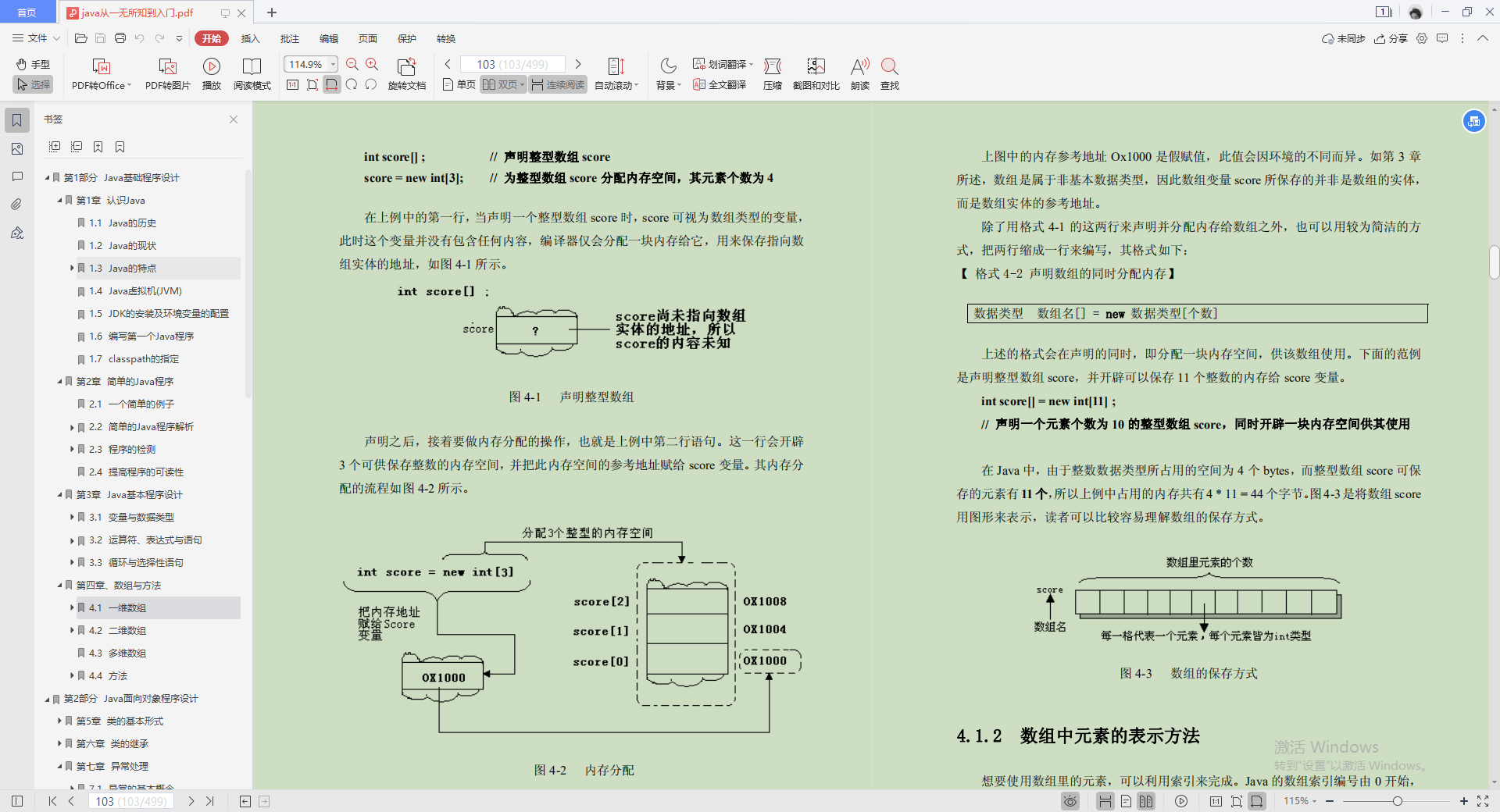 阿里巴巴大神发布的Java零基础笔记，实战教程多到手软，跪了