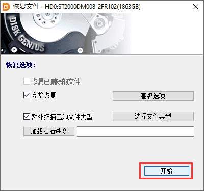 移动硬盘分区丢失如何找回？搜索分区技巧分享