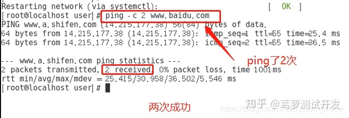 显示多个页面退出登陆_软件测试小白如何第一次登陆时给LINUX的配置网络