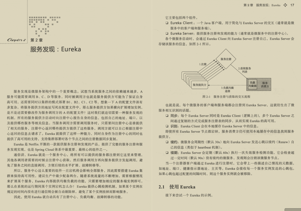 再赢巅峰！阿里技术官甩出的857页微服务高阶笔记我粉了