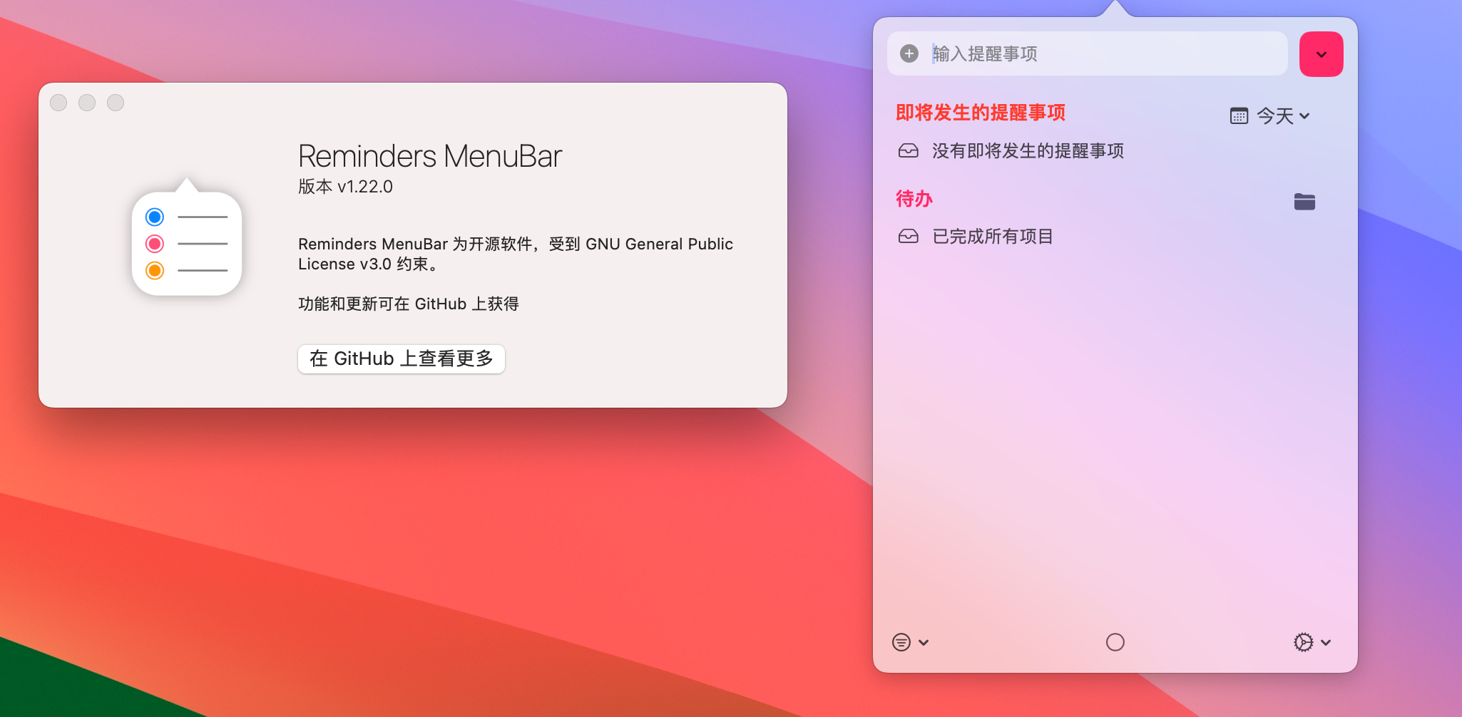 Reminders MenuBar for Mac v1.22.0 - 菜单栏管理提醒事项