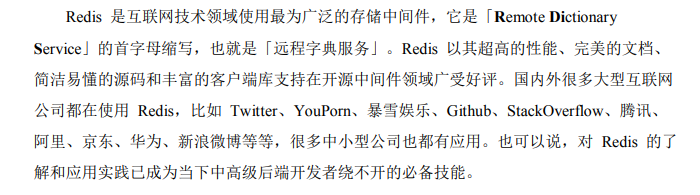 藏不住了!字节跳动限定"Redis深度历险"笔记,有什么?